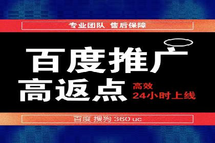 个人如何利用百度竞价开户精准锁定目标用户