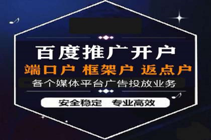 低成本推广开户案例解析
